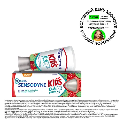 Зубна паста Sensodyne Pronamel Kids Ягідний мікс 50 мл - фото 2