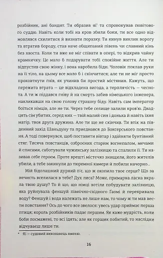 Тортури з ароматом Сандалу - фото 13