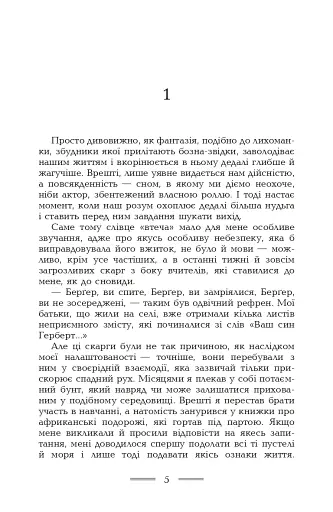 Африканські ігри - фото 7