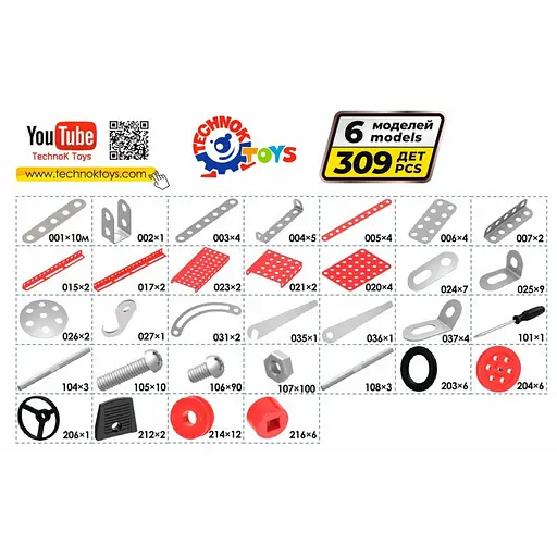 Дитячий Конструктор металевий "Пожежна техніка" ТехноК 2056TXK, 309 деталей - фото 2