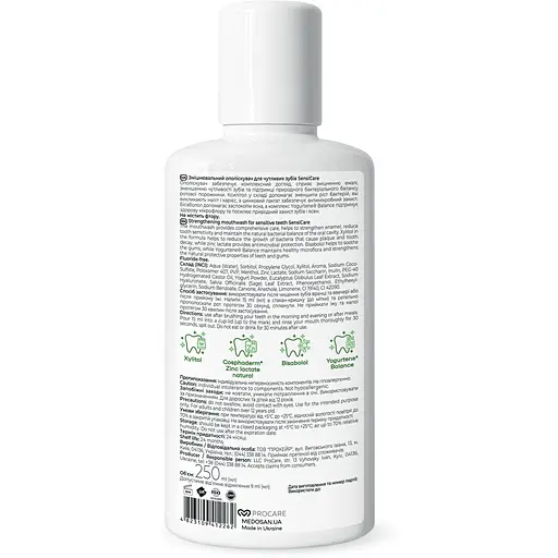 Ополіскувач для рота Medosan SensiCare зміцнювальний для чутливих зубів 250 мл - фото 2