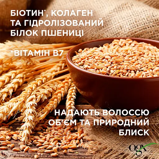 Набор OGX Биотиновая формула с коллагеном для объема и укрепления волос - фото 6