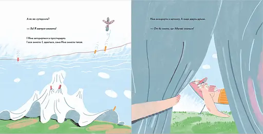 Книга Потаємна суперсила. Автор - Слава Світова (ВСЛ) - фото 6