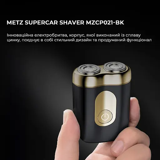 Електробритва Metz SuperCar Shaver black MZCP021-BK - фото 2