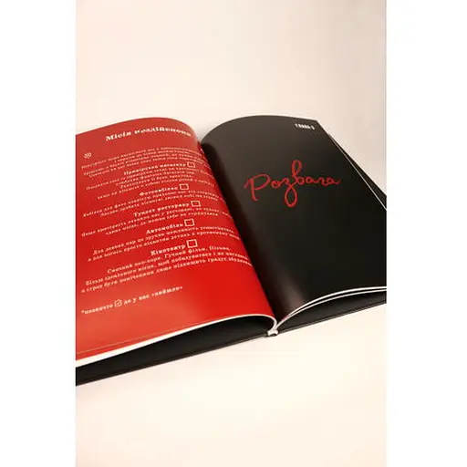 Книга Пристрасть між нами (укр.) (ВР_КПМН) - фото 5