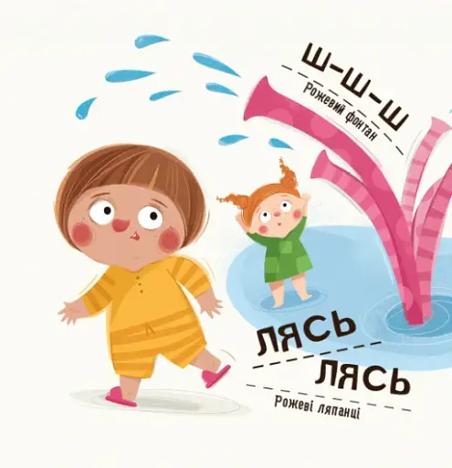 Бодьо вивчає кольори та звуки - фото 3