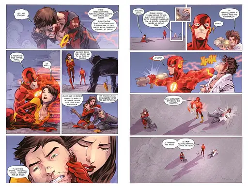 Флеш. Навспак. Книга 4 - фото 2