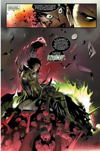 Локі. Бог, який впав на землю (альт. обкл.) - фото 3