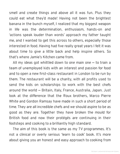 Jamie`s Kitchen - фото 4