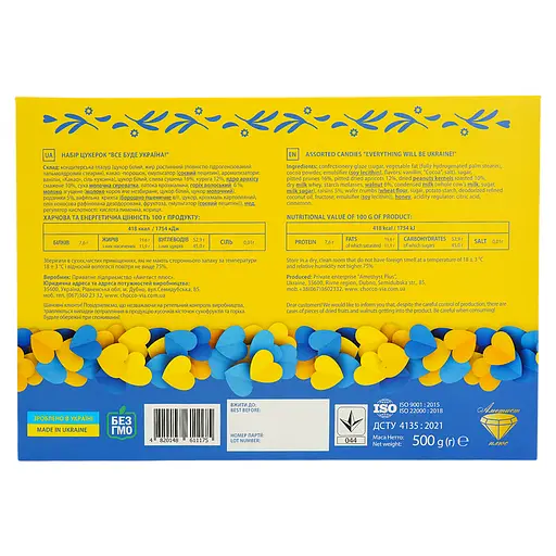 Набір цукерок Аметист Плюс Все буде Україна! 500 г - фото 5