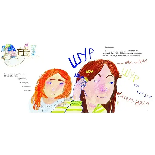 Леся Булка і магічні вушка - Маша Сердюк (9786177989492) - фото 4