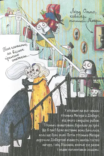 Мортіна і Таємниче озеро. Книга 4 - фото 11