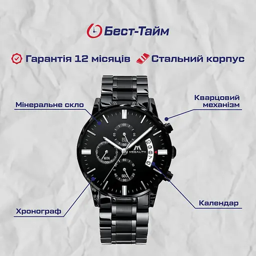 Годинник MegaLith Super УЦІНКА - фото 5