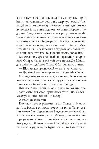 Бачу острови! - фото 4