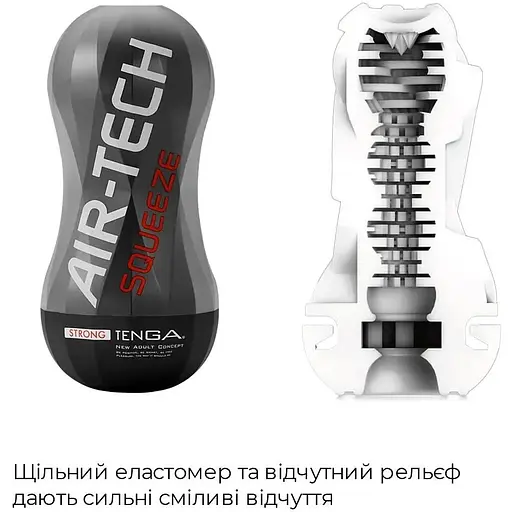 Мастурбатор Tenga Air-Tech Squeeze Strong - фото 3