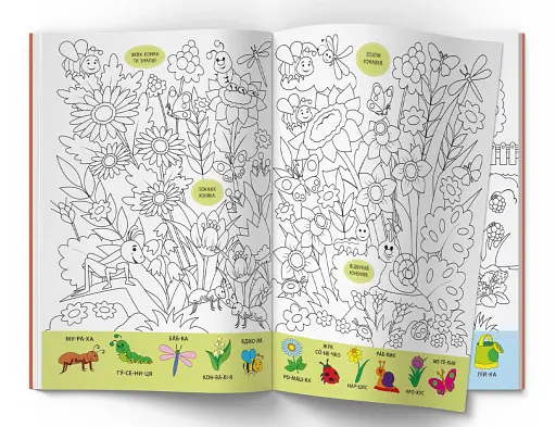 Віммельбух-розмальовка. Пори року - фото 4