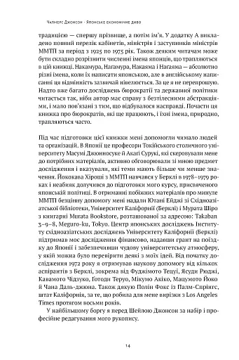 Японське економічне диво. Як професійна влада та бізнес збудували провідну економіку світу - фото 15