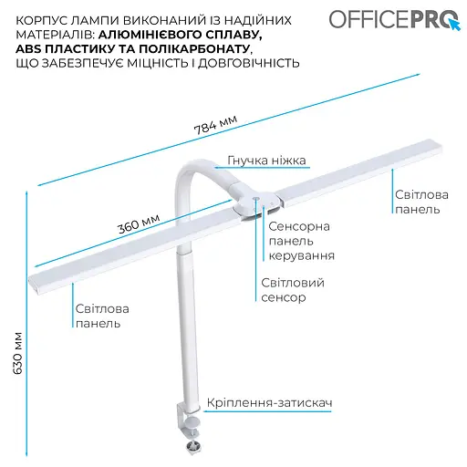 Лампа на монітор (Скрінбар) OfficePro SL210W (SL210W) - фото 14