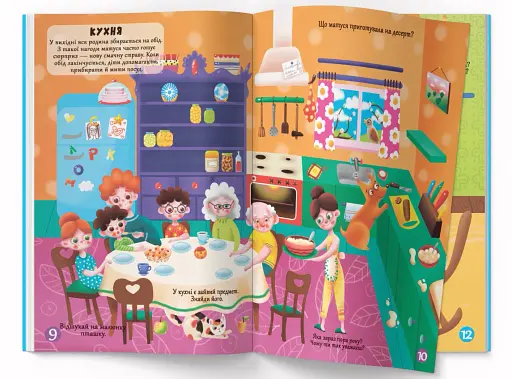 Меганаліпки. Твій будинок - фото 3