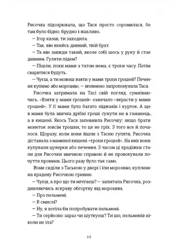 Рисочка - фото 12