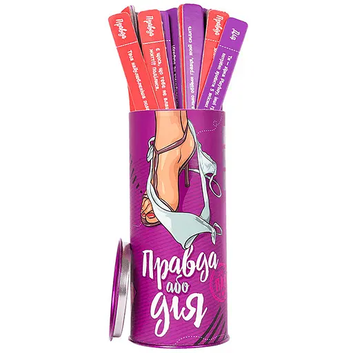 Правда або Дія: для Пар (FGS18)