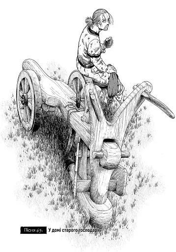 Vinland Saga (Сага про Вінланд). Том 10 - фото 5