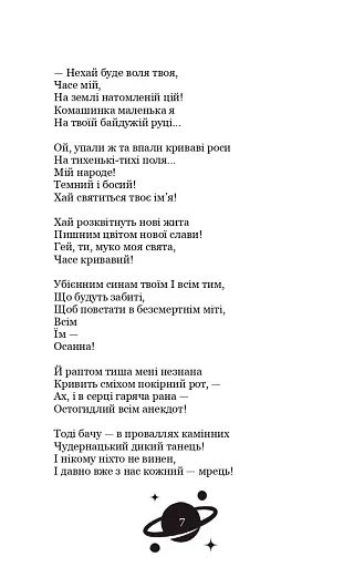 Галілей - фото 8