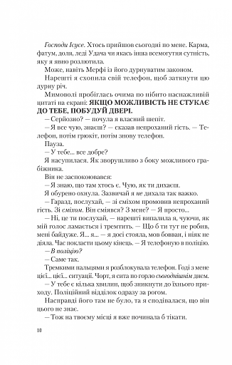 Американський експеримент із сусідом. Іспанський Любовний Обман. Книга 2 - фото 7