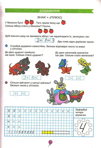 Математика - фото 3