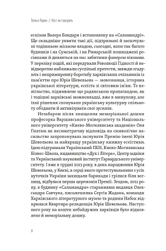 Спіймати невловиме. Путівник світом есеїстики - фото 4