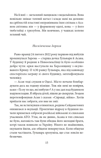 Кримськотатарські родини - фото 16