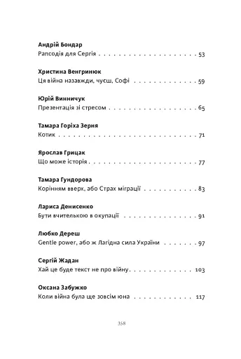 Воєнний стан - фото 7