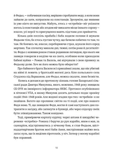 Кури не літають - фото 8