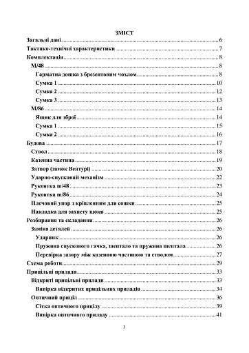Гранатомет Carl Gustaf. Інструкція по застосуванню - фото 2