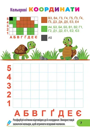 Готуємо руку до письма. Обводимо та малюємо - фото 3