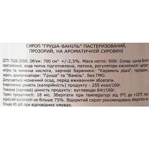 Сироп Loft Ванильная груша 0.7 л - фото 6