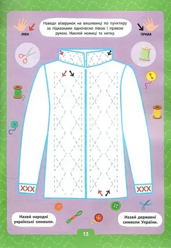 Малюємо двома руками. 6+ - фото 3