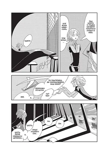 Манга Mal'opus Край самоцвітів. Омнібус 1 (Томи 1–2) ML HNK 01 - фото 2