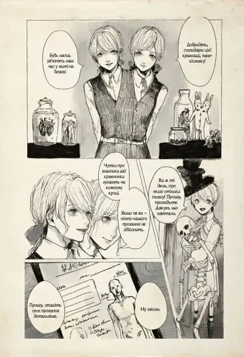 Чудернацька антикварна крамниця - фото 5