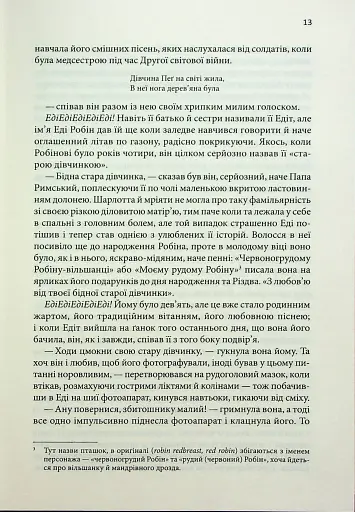 Маленький друг - фото 7