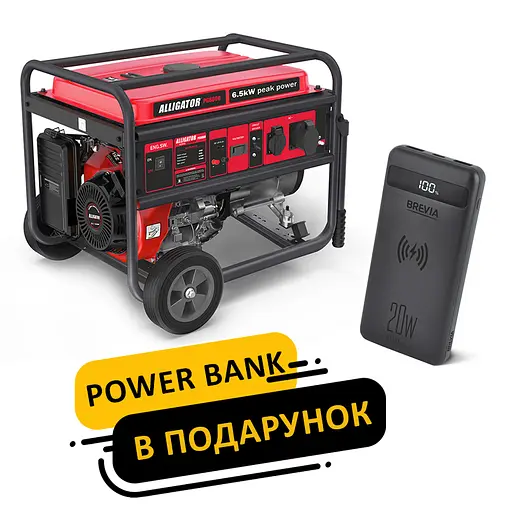 Генератор Alligator бензиновий 6,5кВт (ном 6,0кВт)(PG8000)