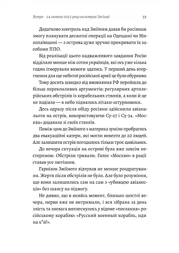 Чим воюватимуть у Третій світовій? Нова українська зброя - фото 10