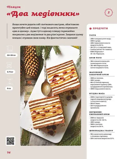 Нові святкові пляцки - фото 12