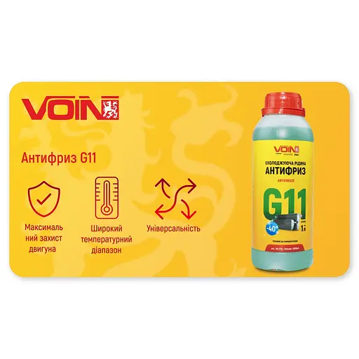 Антифриз Voin G11 Green 1 л (VA-1112) - фото 5