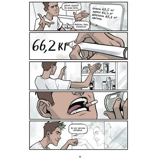 Підлітки-титани: Хлопчик-звір - Камі Ґарсія, Ґабріеля Піколо - фото 7