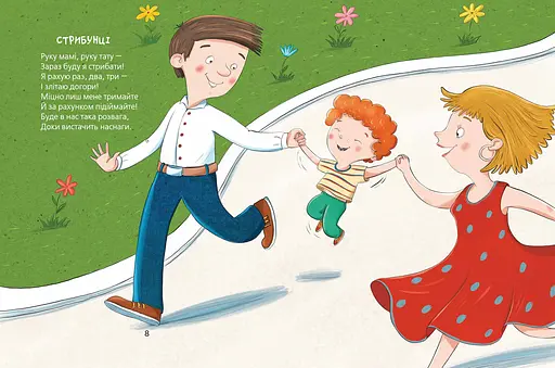 Шкодні вірші. - фото 3