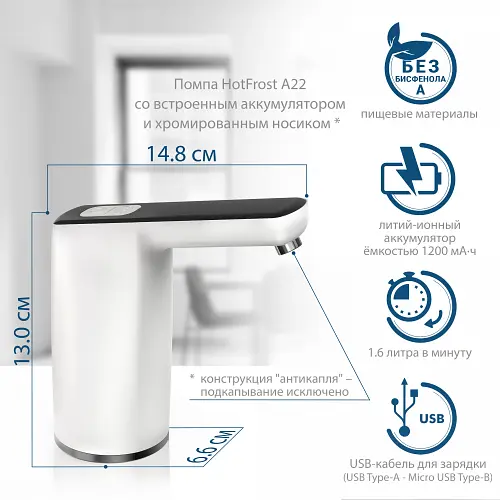 Кулер для води HotFrost A22 - фото 3