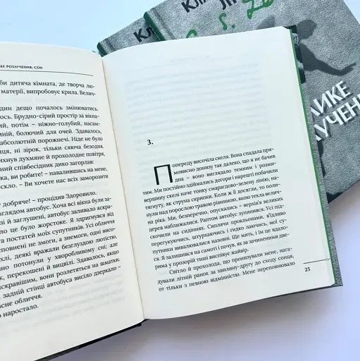 Велике розлучення - фото 2