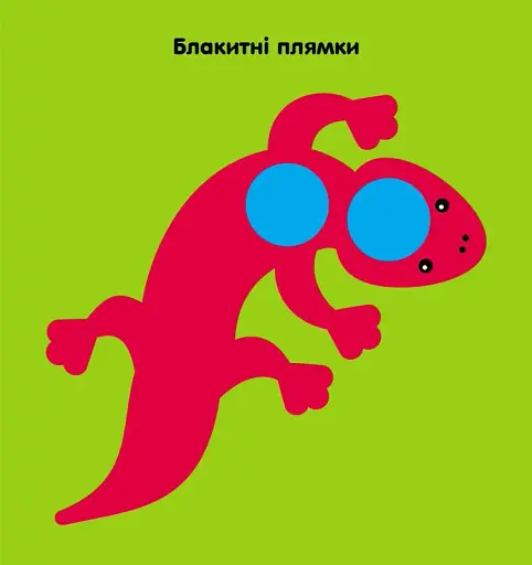Мозаїка з наліпок. Кружечки. Для дітей від 2 років - фото 4