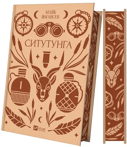 Ситутунга - фото 3